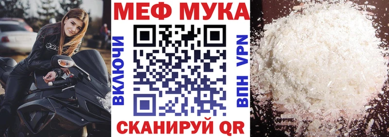 Меф мяу мяу  Сычёвка 